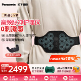 松下（Panasonic）小V领按摩仪披肩颈椎按摩器腰部按摩器颈部斜方肌智能高频脉冲送女生端午礼物男女朋友RAE50W