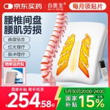 白医生腰椎间盘突出腰肌劳损中频脉冲电治疗仪腰椎按摩器牵引器腰突腰部