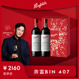 奔富（Penfolds）Bin 407赤霞珠红葡萄酒750ml*2 双支装 进口行货 官方正品 