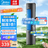 美的（Midea）空调扇制冷风扇家用冷风机立式单冷水风扇无叶冷气塔扇轻音节能加湿降温小空调负离子 负离子净化遥控【制冷净化加湿】ACA10TNT