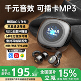 众果插卡MP3蓝牙耳机夹耳式自带内存气骨传导2025最新款超长续航无线降噪高音质金榜触控彩屏运动跑步 顶配黑丨EQ调音+定位防丢+8G内存