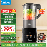 美的（Midea）破壁机家用 1.75L大容量多功能可拆洗豆浆机 降噪安睡榨汁机辅食机打小米糊 国家补贴PB10G2-062
