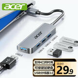 宏碁（acer）usb3.0分线器 高速四口拓展坞HUB集线器 笔记本台式机电脑手机扩展器铝合金转换器转接头