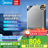 美的（Midea）燃气热水器天然气热水器水气双调ECO节能43%无极变升多重安防大屏数显防冻MK1S耀影国补立减15% 16L 升级金刚速热仓多路供水无干扰 天然气大水量多路供水