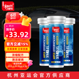 标榜（biaobang）浓缩雨刷精泡腾片 四季通用油膜去除玻璃水 便携固体10片/3支装
