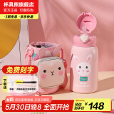 杯具熊（BEDDYBEAR）儿童保温杯316不锈钢吸管直饮保温壶男女宝宝学生上学水杯 四叶草兔子-三盖630ml