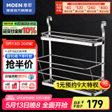 摩恩（MOEN） 厨房挂件 厨房挂杆 厨房挂钩 置物架 调味篮 双层调味品架（304不锈钢）
