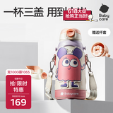 babycare儿童保温杯水杯水壶吸管杯大宝宝学饮杯316不锈钢三合一上学600ml