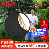 金贝（JINBEI） 五合一反光板摄影道具二合一双面补光板折叠便携挡光板控光板柔光板金银黑白柔 【五合一】110cm圆形反光板-专业款