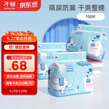 子初婴儿隔尿垫 一次性宝宝纸尿垫护理垫儿童隔尿垫巾150片33*45cm