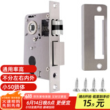 虎顿（HOTUN）锁体房间门锁体室内门锁体小50锁体家用锁体125A