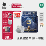 babycare皇室狮子王国弱酸纸尿裤新生儿NB68片(<5kg)婴儿尿不湿亲肤