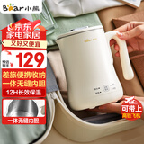 小熊（Bear）便携式烧水壶烧水杯304不锈钢电热水壶 0.6L迷你恒温水壶养生家用旅行冲奶电水壶 ZDH-A06H1