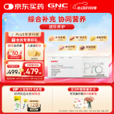 GNC健安喜每日营养包PRO+女士进阶30包/盒 复合维生素PQQ灵芝醉茄