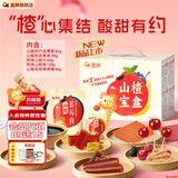 盖狮山楂系列鸡内金软果糕休闲小零食独立小包装儿童食品礼盒 山楂礼盒A