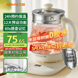 九阳（Joyoung）0胶水养生壶 1.5L煮茶器 玻璃花茶壶 316不锈钢烧水壶电热水壶 WY301