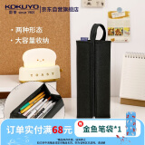 国誉(KOKUYO)学生C2大容量对开式笔袋简约文具袋男孩 涤纶 黑色 大号 205*65*65mm WSG-PC23D