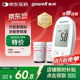 鱼跃580血糖仪医用级家用检测语音播报热卖榜第一 【仪器+50支试纸】