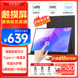 Eimio15.6英寸便携式显示器FHD触摸屏 电脑显示副屏Type-C一线通手机笔记本PS4/5拓展屏 M15T