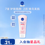 妮维雅（NIVEA）温和滋润洗面奶晶纯焕亮泡沫洁面乳150g加量装