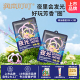 润本植物精油夜光香圈3条×2袋森林动物款户外游玩佩戴