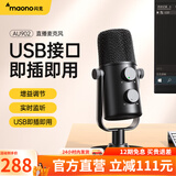 闪克（Sudotack） USB电脑麦克风游戏录课直播电容麦全向收音会议手机有线话筒902闪客啵啵麦 AU-902电脑麦+即插即用