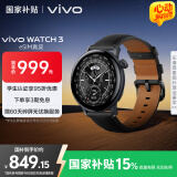 vivo WATCH 3 eSIM真皮版星辉 智能手表圆表AIGC表盘 血氧心率健康监测自研蓝河系统情人节礼物送男生