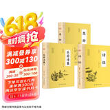 【全3册】诗经+楚辞+乐府诗集 官方正版国学经典诗歌集风雅颂诗经注析诗经译注