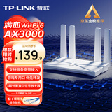 普联（TP-LINK） 大道系列满血WiFi6家用千兆无线路由器 5G双频易展mesh高速穿墙王 【AX3000 全千兆】XDR3010