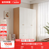 全友家居 简约奶油风衣柜组合家具卧室家用靠墙落地衣服柜子成品衣橱