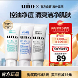 吾诺（UNO）男士洗面奶控油洁面乳保湿清洁去角质黑头日本进口