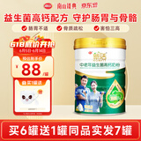 南山臻典新活中老年人高钙益生菌奶粉无蔗糖高蛋白早餐奶送父母长辈营养品 800g*1罐装【JD现货速发】