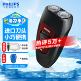 飞利浦（PHILIPS）剃须刀电动男士刮胡刀便携经典款 进口刀头无绳充电须刀 txd送老公送长辈 生日礼物 经典充电款【红色官方标配+收纳包】