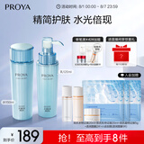 珀莱雅水漾肌密水乳套装(水+乳)补水化妆品套装护肤品 生日礼物