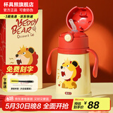 杯具熊（BEDDYBEAR） 学饮儿童保温杯小容量带手柄学饮宝宝吸管杯小号保温杯便携水杯 浮雕狮子王-咬合320ml