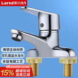 莱尔诗丹（Larsd）双孔面盆水龙头 铜主体冷热洗脸盆台盆卫生间洗手盆龙头LD5422 