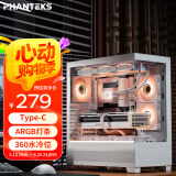 PHANTEKS追风者XT523 View白色海景房钢化玻璃全视ATX主板台式机电脑机箱(侧边ARGB灯条/360水冷位/Type-C)