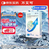【原研药】万艾可枸橼酸西地那非片 25mg*7片/盒 2盒 男科用药 小蓝片