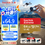 闪迪（SanDisk）64GB TF(MicroSD)内存卡 4K极速金卡A2 V30 U3行车记录仪 运动相机无人机 监控存储卡 读170MB/s
