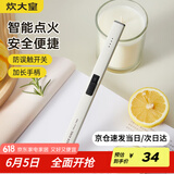 炊大皇 电子脉冲点火器 燃气灶点火棒点火枪厨房电磁电子打火棒 典雅白