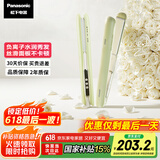 松下（Panasonic）【国家补贴】奶油棒直板夹负离子自动卷电烫发棒男士短发刘海拉直发板送女生节日礼物EH-HV31