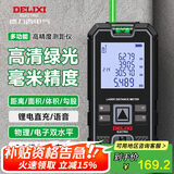 德力西电气（DELIXI ELECTRIC）测距仪绿光激光尺手持毫米高精度电子尺家用量房仪锂电语音款50m