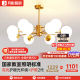 月影智能护眼客厅吊灯餐厅灯北欧简约全铜魔豆中山灯具套餐三室两厅 12头【智能款/RA98】20-30㎡
