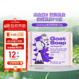 Goat Soap澳洲进口山羊奶香皂温和不刺激富含天然营养成分坚果油味100g