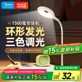 美的（Midea）LED便携充电小台灯书桌学习阅读灯学生学习宿舍卧室床头灯家用
