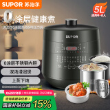 苏泊尔（SUPOR）【国家补贴】深汤系列电压力锅5L智能上蒸下煮0涂层钢胆4-6人家用SY-50YC8082G双胆电饭煲高压锅