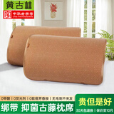 黄古林古藤单人枕席凉席枕片夏季成人学生乳胶枕套婴童夏凉枕头席子 古藤儿童枕席（50*30cm单个装）