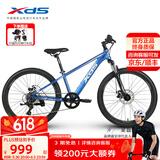 喜德盛（xds）青少年山地自行车小王子24寸禧玛诺7速减震前叉机械碟刹越野车 蓝/银