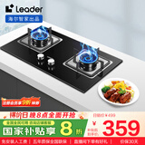 海尔（Haier）智家出品 统帅Ieader燃气灶 天然气灶 台嵌两用家用4.5KW大火力  铜火盖天然气双头灶L2D(12T)