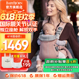 BabyBjorn瑞典品牌进口透气婴幼儿背带抱娃神器Harmony背带0-3岁 达斯丁粉